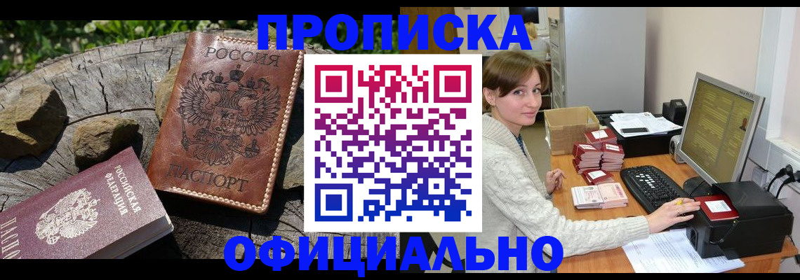 временная регистрация гарантия в Березниках