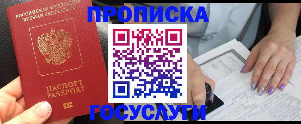 временная регистрация адрес в Березниках