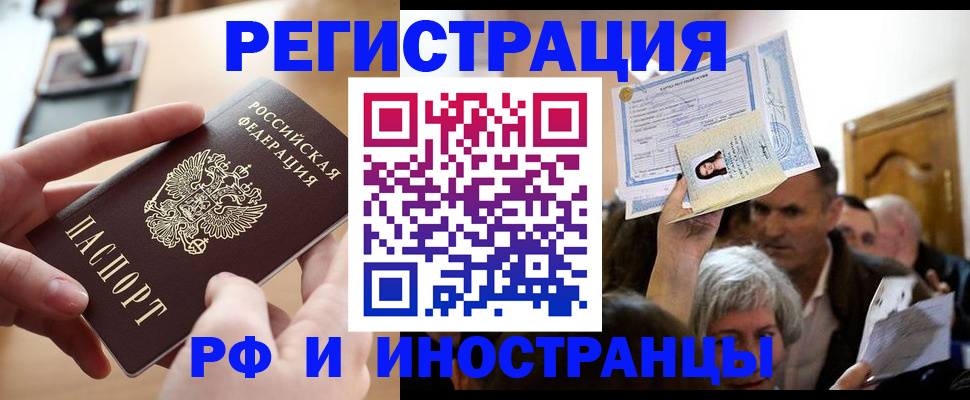 прописка паспорт в Березниках