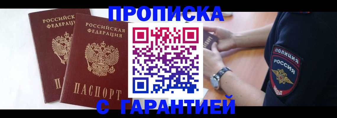 временная регистрация поиск в Березниках