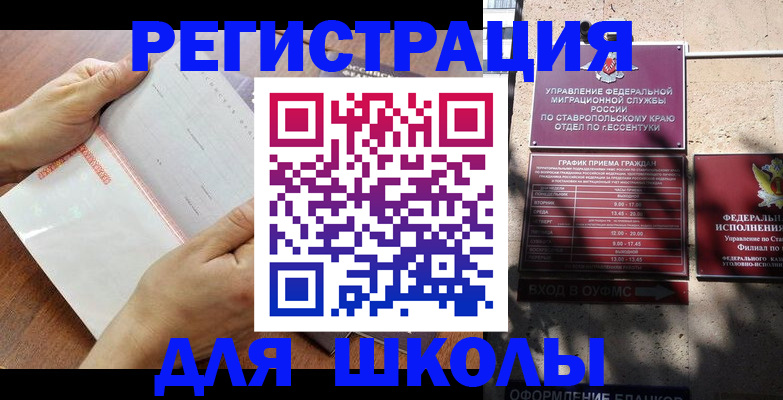 прописка от собственника в Березниках